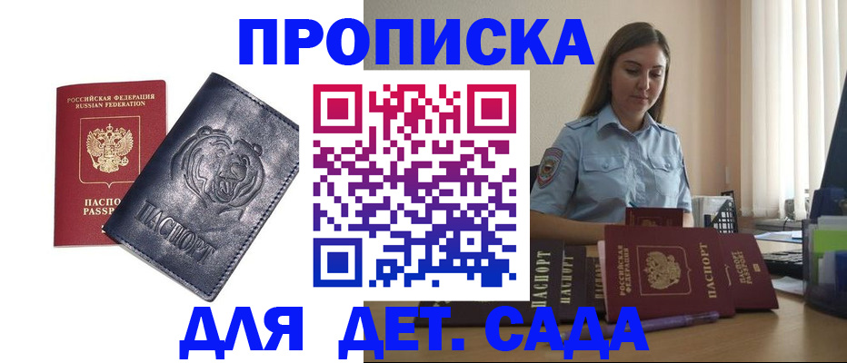 прописка для кредита в Завитинске