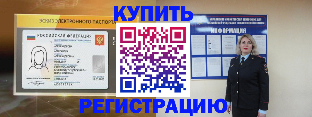 миграционный учет в Завитинске